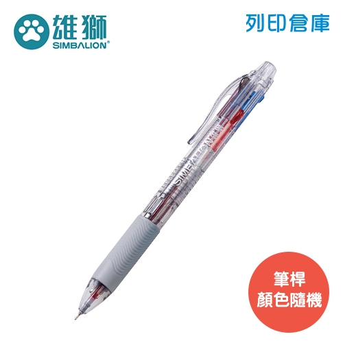 SIMBALION 雄獅 SG-005 自動四色中油筆 0.5 顏色隨機 1支