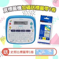 【4月加碼送史努比標籤帶1卷】Brother PT-D200SN SNOOPY 創意自黏標籤機 送 TZe-UB31 Snoopy Blue藍底黑字標籤帶(寬度12mm)