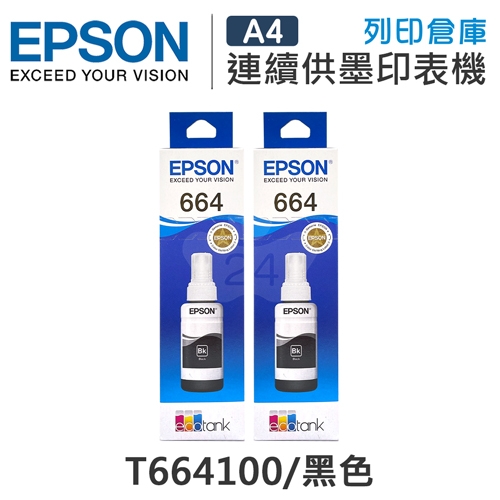 EPSON T664100 原廠黑色盒裝墨水(2黑)