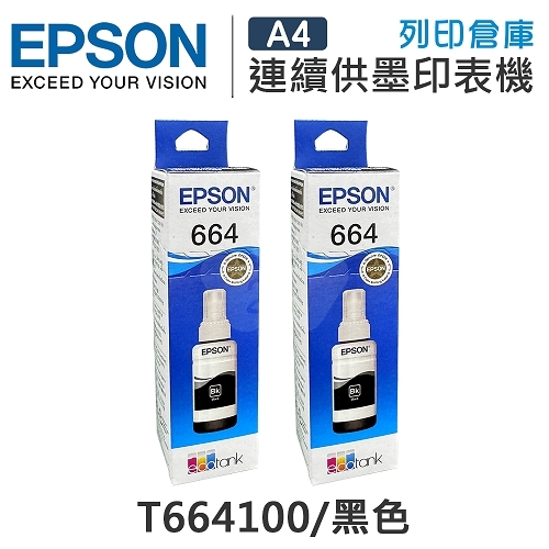 EPSON T664100 原廠黑色盒裝墨水(2黑)