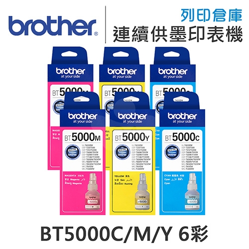 Brother BT5000C/M/Y 原廠盒裝墨水組(6彩)