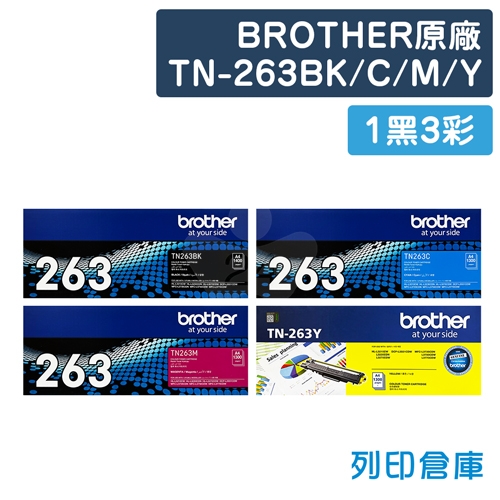 BROTHER TN-263BK / TN-263C / TN-263M / TN-263Y 原廠碳粉匣組(1黑3彩)