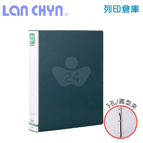 連勤 LC-750 G 1.5吋三孔圓型有耳夾 紙質資料夾－綠色1本