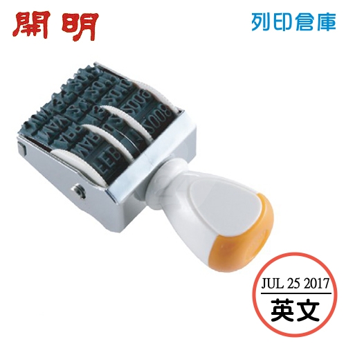 開明 日付印英文3號 日期章 (英文 / 樣式JUL 25 2023)