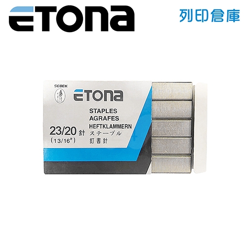 ETONA E-23/20 重力型訂書針(23/20) - 1000支/盒