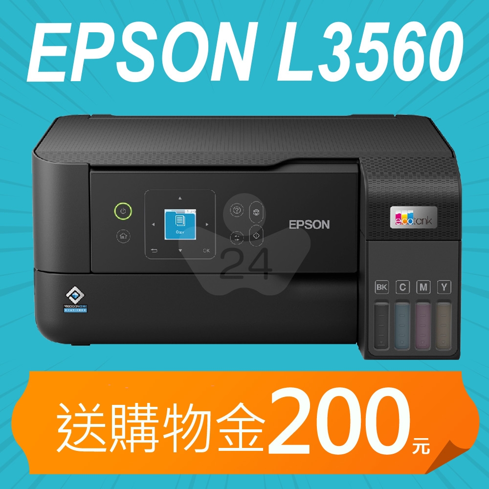 【加碼送購物金200元】EPSON L3560 三合一Wi-Fi 智慧遙控連續供墨複合機