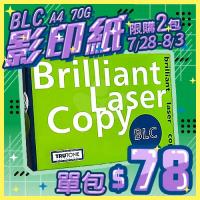 【7/28-8/3 限時搶購】BLC 多功能影印紙 A4 70g 70磅 (單包裝)