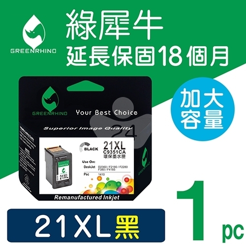 綠犀牛 for HP NO.21XL (C9351CA) 黑色高容量環保墨水匣