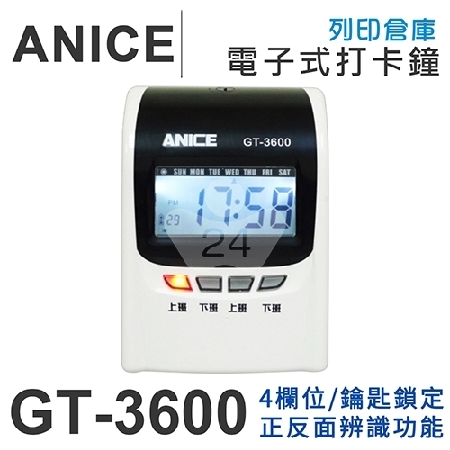 Anice 微電腦液晶顯示四欄位專業打卡鐘 GT-3600