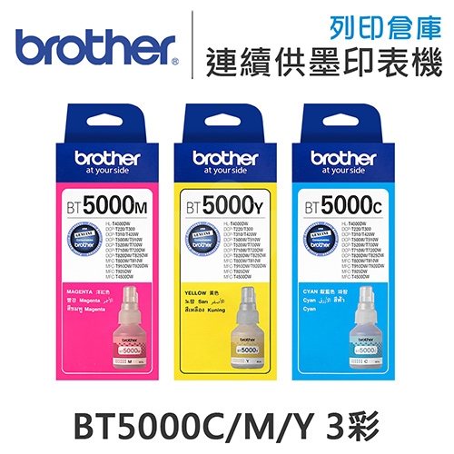 Brother BT5000C/M/Y 原廠盒裝墨水組(3彩)