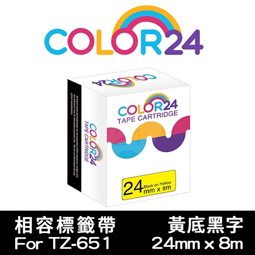 【COLOR24】for Brother TZ-651 / TZE-651 黃底黑字相容標籤帶(寬度24mm)