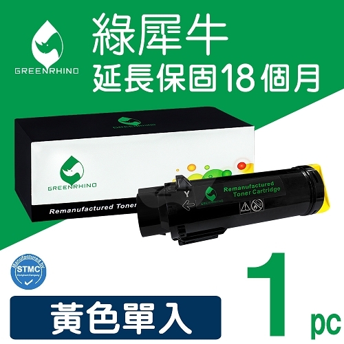 綠犀牛 for Fuji Xerox DocuPrint CP315dw / CM315z (CT202613) 黃色環保碳粉匣