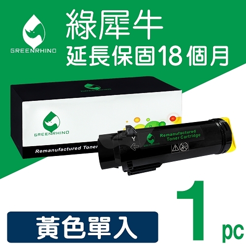 綠犀牛 for Fuji Xerox DocuPrint CP315dw / CM315z (CT202613) 黃色環保碳粉匣