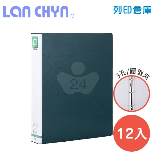連勤 LC-750 G 1.5吋三孔圓型有耳夾 紙質資料夾－綠色1箱（12本）