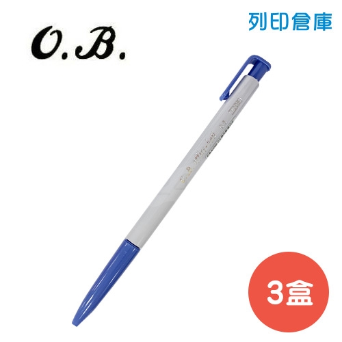 OB NO.1005 藍色 0.5 自動原子筆 3盒 (50入/盒)
