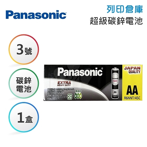 【送精美好禮】Panasonic國際 3號 碳鋅電池4入*15組 / 盒