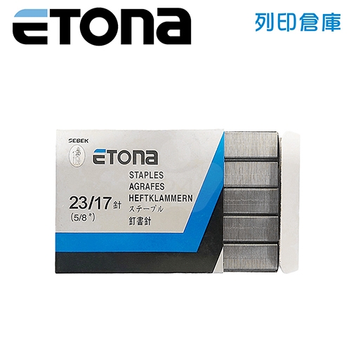 ETONA E-23/17 重力型訂書針(23/17) - 1000支/盒