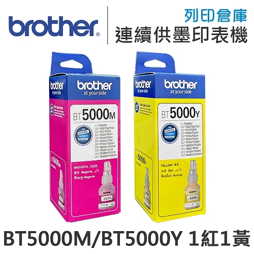 Brother BT5000M/BT5000Y 原廠盒裝墨水組(1紅1黃)