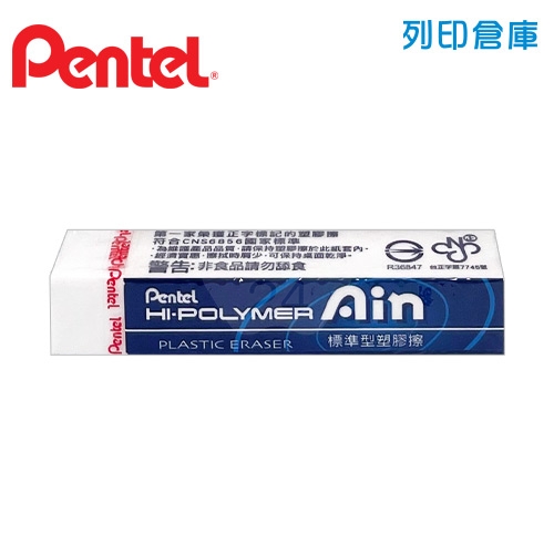 PENTEL 飛龍 ZETH-07 橡皮擦 (標準型) 1個