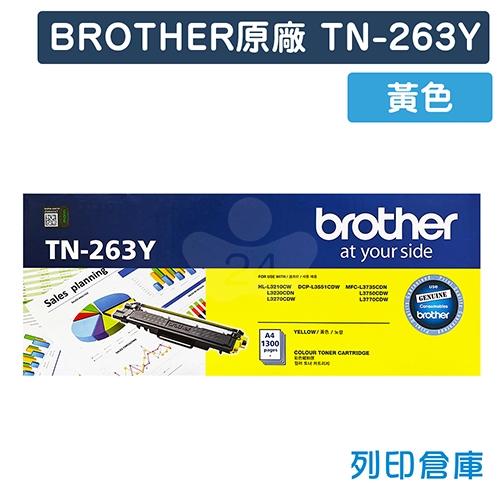 BROTHER TN-263Y / TN263Y 原廠黃色碳粉匣