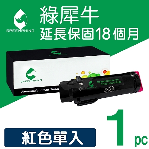 綠犀牛 for Fuji Xerox DocuPrint CP315dw / CM315z (CT202612) 紅色環保碳粉匣