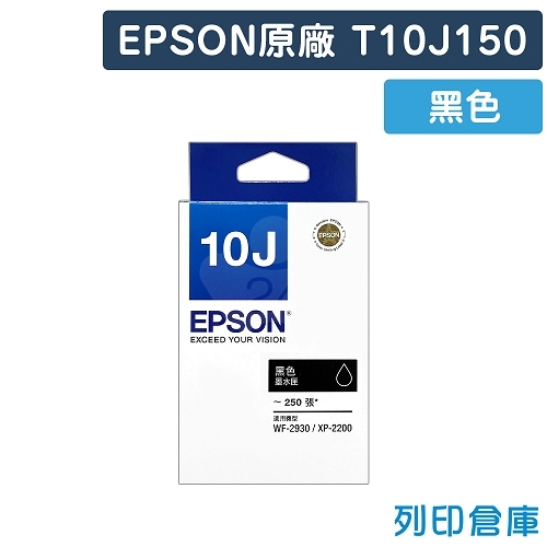EPSON T10J150 (NO.10J) 原廠黑色墨水匣