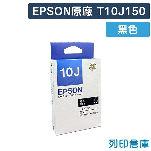 EPSON T10J150 (NO.10J) 原廠黑色墨水匣