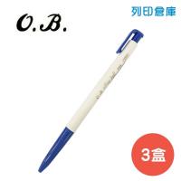 OB NO.100 藍色 0.7 自動原子筆 3盒 (50入/盒)