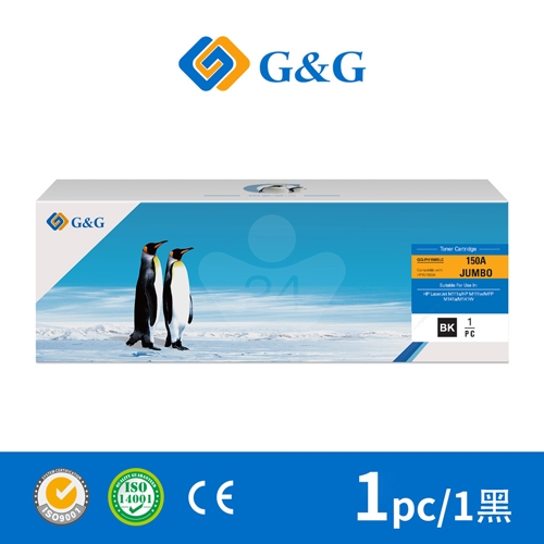 【G&G】for HP W1500X / W1500A高容量 (150X) 黑色高容量相容碳粉匣