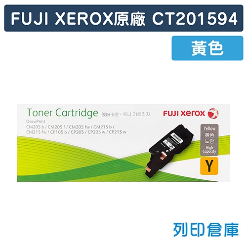 Fuji Xerox CT201594 原廠黃色碳粉匣(1.4K)