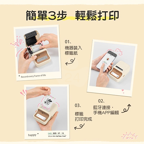 NIIMBOT精臣 B21 Pro 升級高清版 大尺寸熱感應標籤機 曜白金 貓貓蟲咖波B款 (適用20-50mm標籤帶)