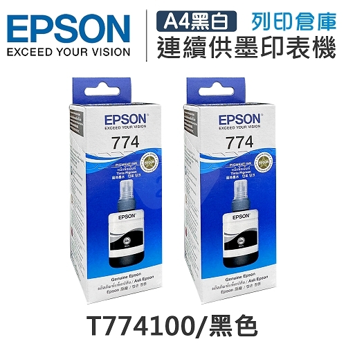 EPSON T774100 原廠黑色防水盒裝墨水(2黑)