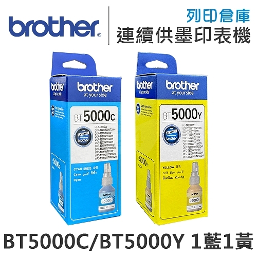 Brother BT5000C/BT5000Y 原廠盒裝墨水組(1藍1黃)