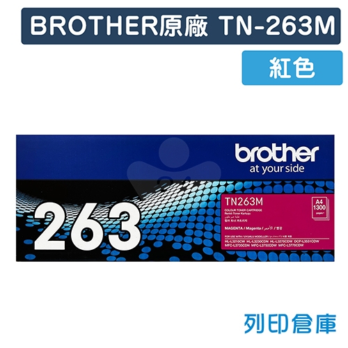 BROTHER TN-263M / TN263M 原廠紅色碳粉匣