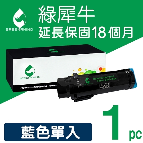 綠犀牛 for Fuji Xerox DocuPrint CP315dw / CM315z (CT202611) 藍色環保碳粉匣