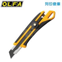 OLFA L-7 大型舒適握感美工刀