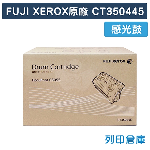 Fuji Xerox DocuPrint C3055DX (CT350445) 原廠感光鼓