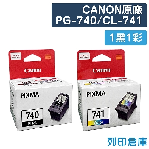 CANON PG-740+CL-741 原廠墨水匣超值組(1黑1彩)