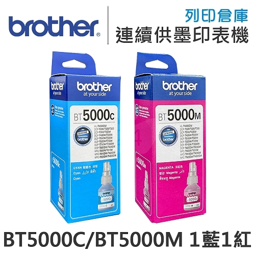 Brother BT5000C/BT5000M 原廠盒裝墨水組(1藍1紅)