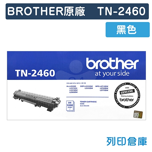 BROTHER TN-2460 / TN2460 原廠黑色碳粉匣