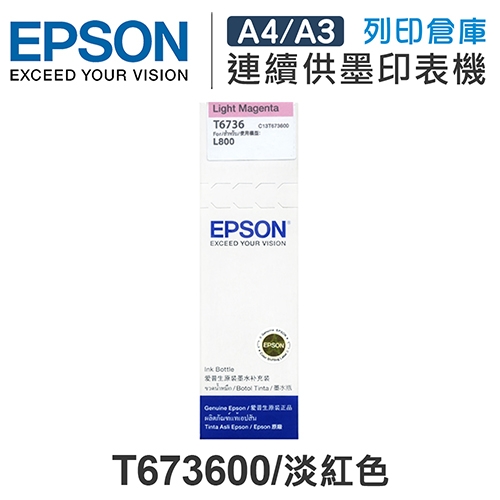 EPSON T673600 原廠淡紅色盒裝墨水