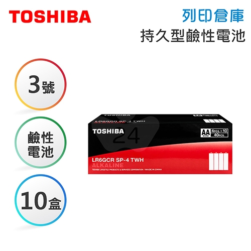 TOSHIBA東芝 3號 持久型鹼性電池 40入*10盒 / 箱