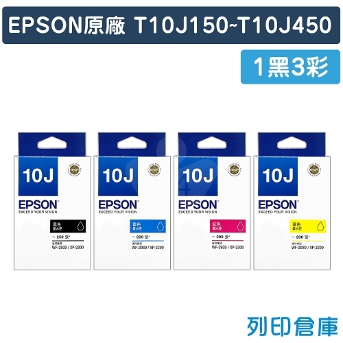 EPSON T10J150~T10J450 (NO.10J) 原廠墨水匣超值組 (1黑3彩)