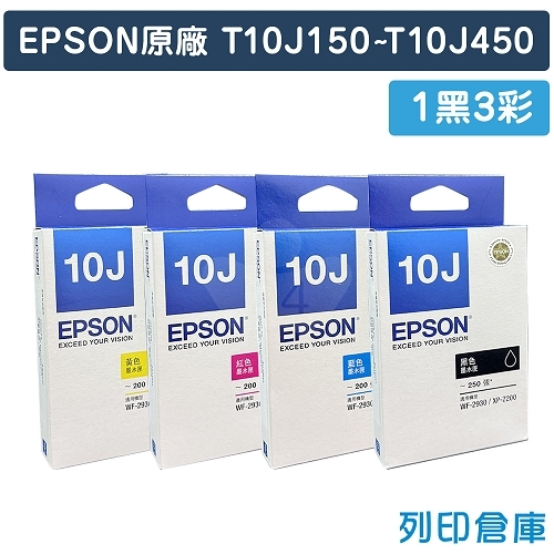 EPSON T10J150~T10J450 (NO.10J) 原廠墨水匣超值組 (1黑3彩)
