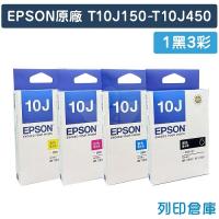 EPSON T10J150~T10J450 (NO.10J) 原廠墨水匣超值組 (1黑3彩)