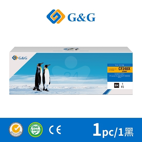 【G&G】for HP CF248X / CF248A高容量 (48X) 黑色高容量相容碳粉匣