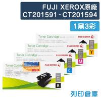 Fuji Xerox CT201591~CT201594 原廠碳粉匣組(1黑3彩)(2K/1.4K)