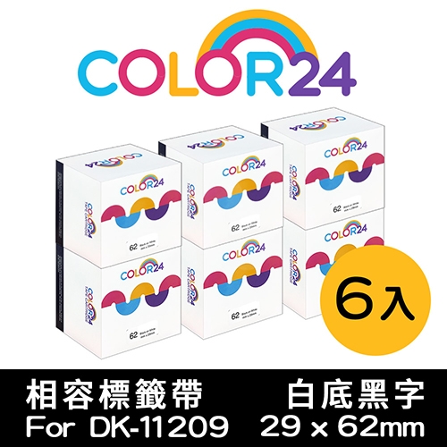 【COLOR24】for Brother DK-11209 紙質白底黑字定型相容標籤帶 (29 X 62mm) / 6入組