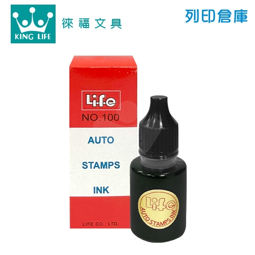 LIFE 徠福 NO.100 黑色水性自動印章補充油 12cc 1瓶