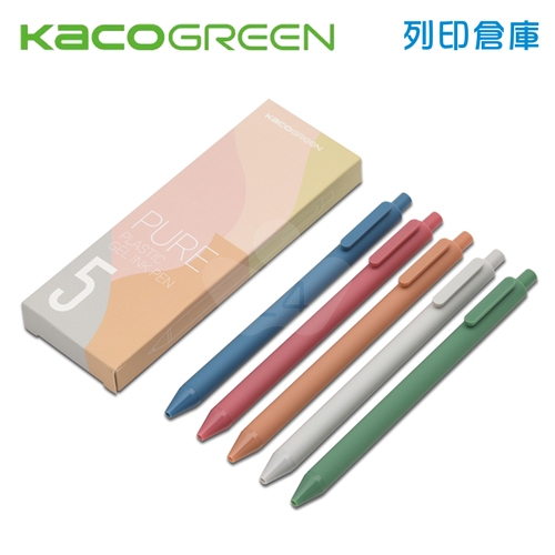 KACOGREEN PURE 書源 0.5 自動中性筆 莫蘭迪 5色組